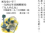 農文協販促用POP　九人の乙女2