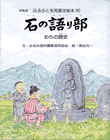 �΂̌�蕔