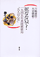 ���ȂȂ��ŁI1945�N�^���X�֋ǁu��l�̉����v