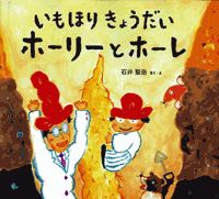 �����ق肫�傤�����@�z�[���[�ƃz�[��