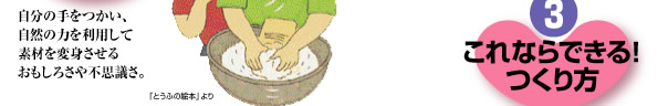 2�@�Ȃ�قǁI���H�̌����@�ǂ����Ăӂ���ށH�Ȃ��ł܂�H���H�̌����₵���݂����̂����̌��B