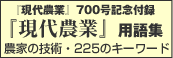 �w����_�Ɓx700���L�O�t�^
�w����_�Ɓx�p��W
�_�Ƃ̋Z�p�E225�̃L�[���[�h