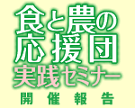 �����c���H�Z�~�i�[
