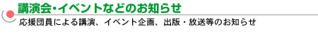 �u����E�C�x���g�Ȃǂ̂��m�点
