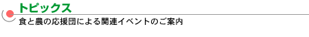 �g�s�b�N�X