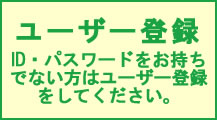 ���[�U�[�o�^