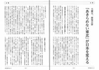 主張