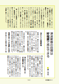 薄上ページ