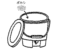 残滓(1日1バケツ)にボカシ