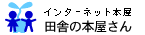 �c�ɂ̖{������
