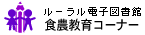 �H�Ɣ_�w�K�̂Ђ��