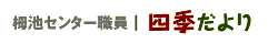 �Z���^�[�E���l�G�����