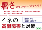 農文協販促用POP
