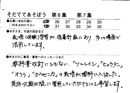 絵本 読者からのお便り 絵本 読者からのお便り