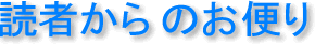 �ǎ҂���̂��ւ�
