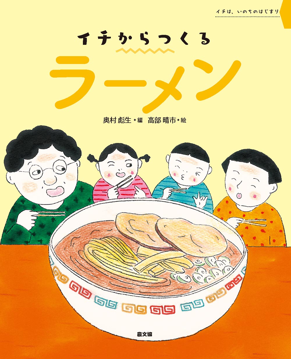 命のラーメン屋に置ける全レシピ 命のラーメン屋に置ける全レシピ （ややこしい作業は一切なし