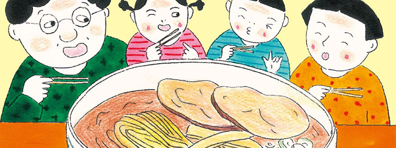 イチからつくる　第4集