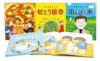 農文協の絵本 | 農文協（農山漁村文化協会）
