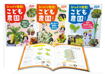 農文協の絵本 | 農文協（農山漁村文化協会）