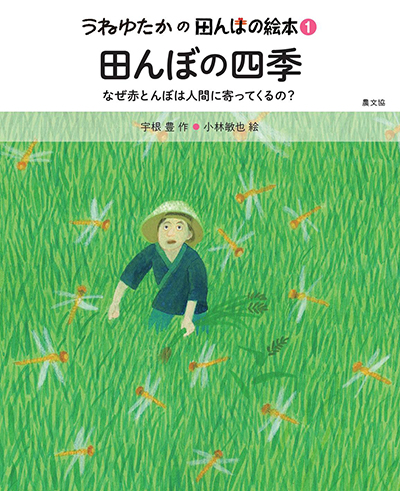 田んぼ イラスト かっこいい 油絵 絵画[田舎の田んぼ] 絵画 HR