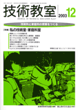 Zp2003N12