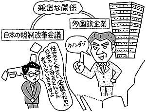 �C���Ă��������B��Ƃ̂��߂ɓ��{�̎d�g�݂��ǂ�ǂ�ς��Ă����܂���B