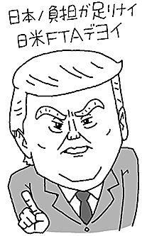 ���{�m���S�K�����i�C����FTA�f���C