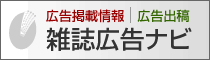 現代農業の広告出稿