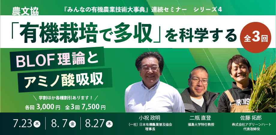 有機セミナー４