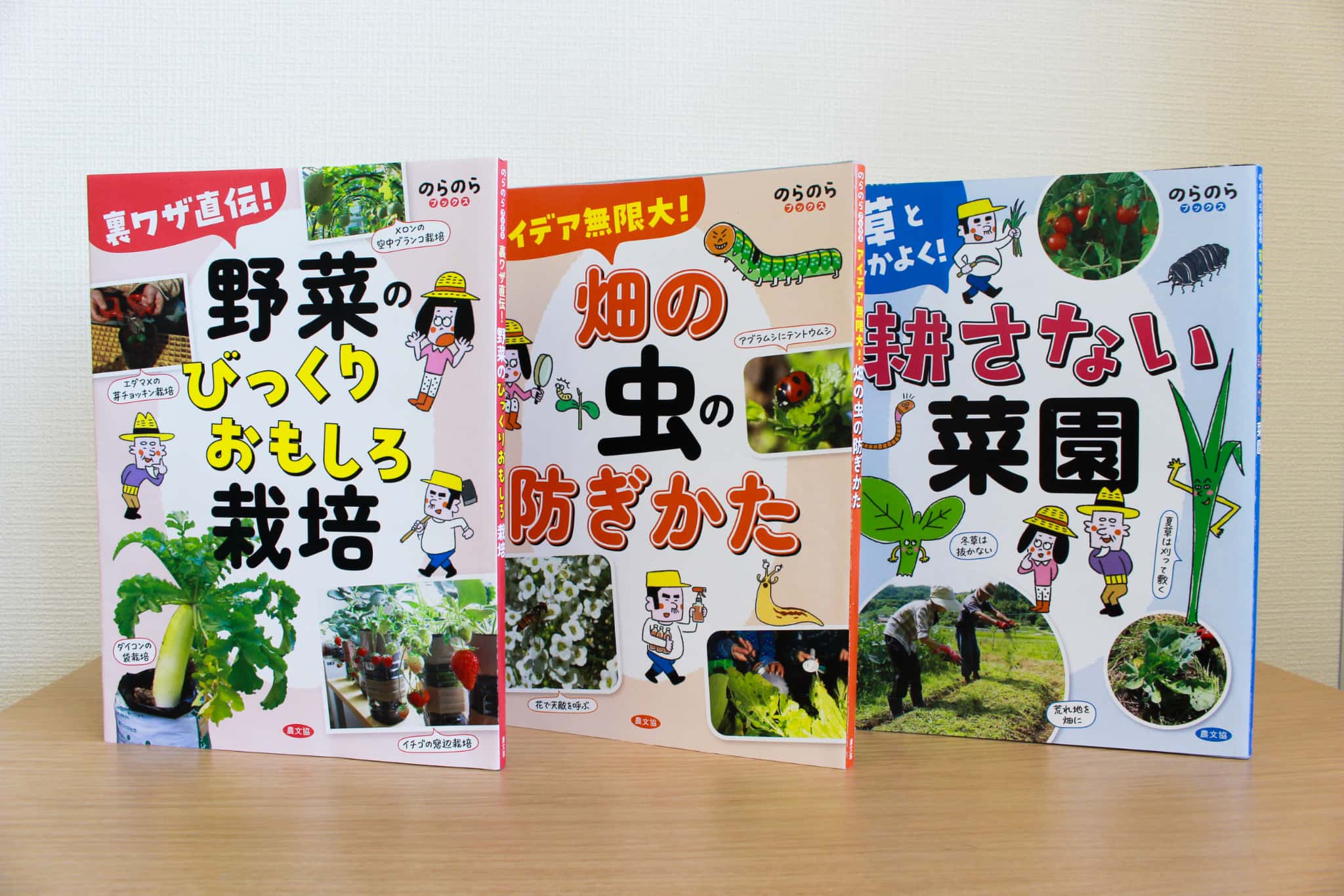 新シリーズ刊行！のらのらブックス