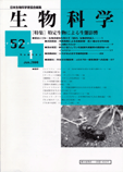 生物科学52-1