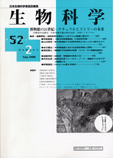 生物科学52-2