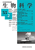 生物科学53-2
