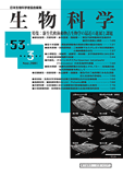 生物科学53-3