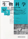 生物科学52-3