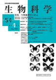 生物科学54-4