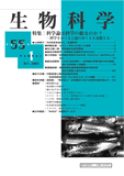 生物科学55-1