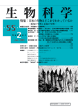 生物科学55-2