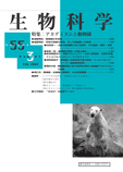 生物科学55-3