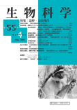 生物科学55-4
