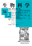 生物科学56-1