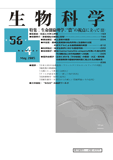 生物科学56-4