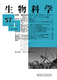 生物科学57-1