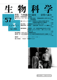 生物科学57-3