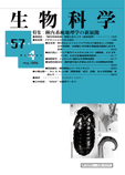 生物科学57-4