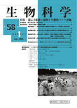 生物科学58-1