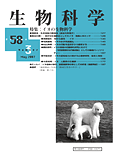 生物科学58-3