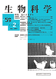生物科学59-2
