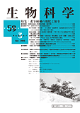 生物科学59-3