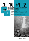 生物科学60-1